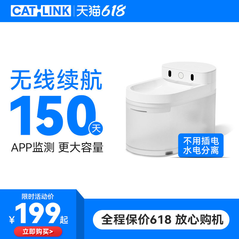 CATLINK无线智n能猫咪饮水机宠物自动循环不插电狗狗喝水器静音怎么样,好用不?