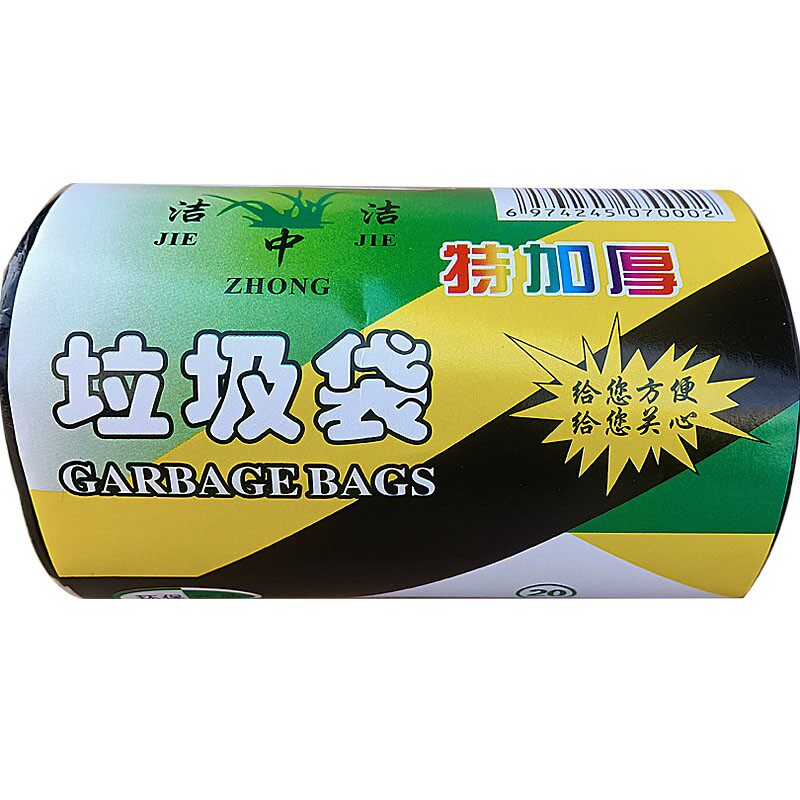 垃圾袋整箱60卷加厚型点断式家用垃圾桶清洁袋办公用品圾圾袋黑色