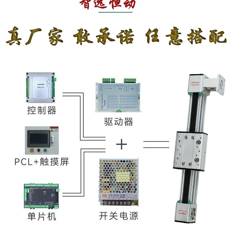 直线模组电动滑轨数控十字工作台TB30精密多轴导轨同步带滑台模组