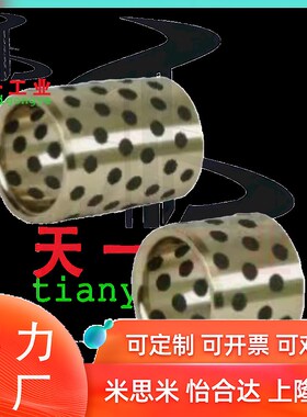 OFL无油衬套OFK02-d5 d6 d8 d10-L8 L10 L12 L15 L16 L20 L25 L30