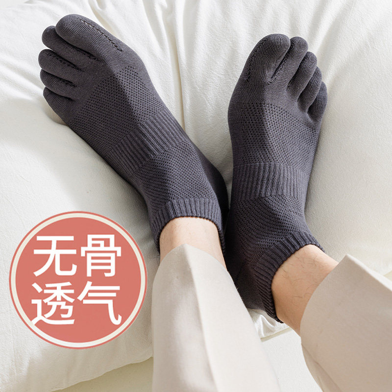 男士短款五指袜足脚趾新疆长绒全夏季薄款低筒腰分趾吸汗防臭,女士内衣/男士内衣/家居服,短袜,淘宝优惠券,粉丝福利购,淘宝优惠卷