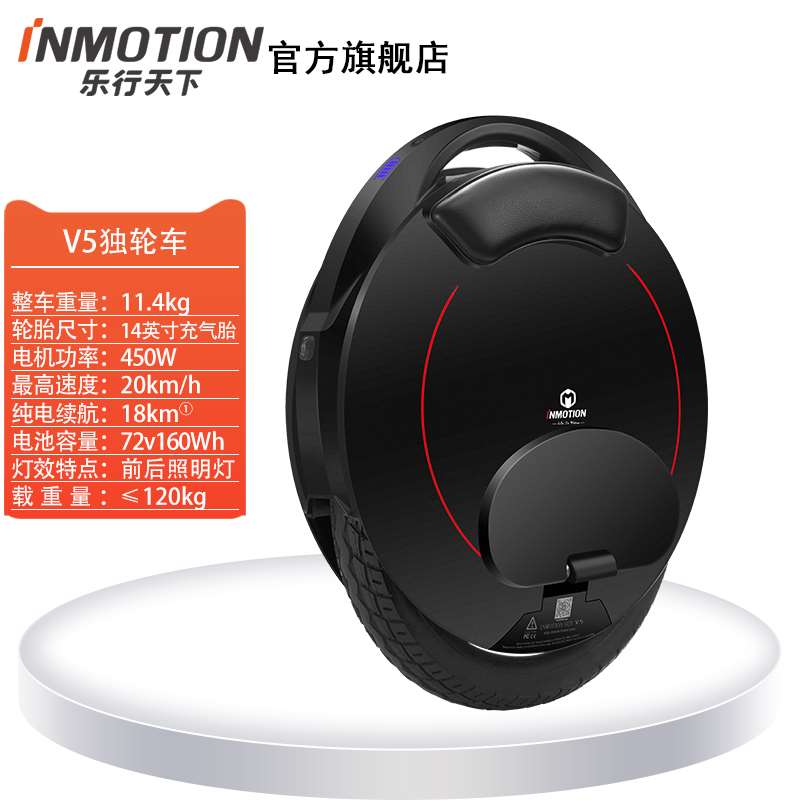 新品I车NMOTION行天V5智能平衡成年单轮下体感车儿童独轮乐思维酷