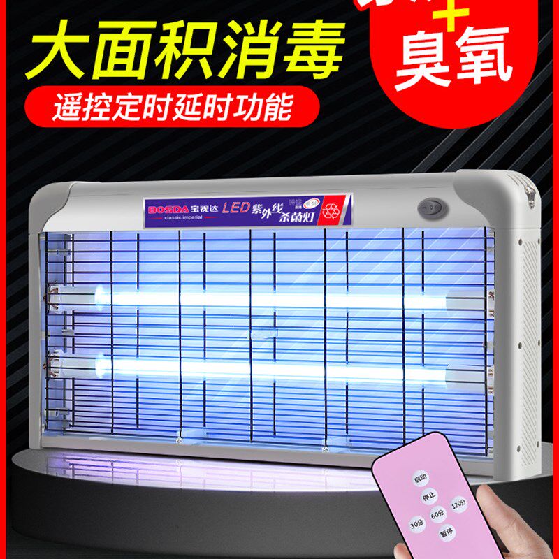 工厂厨房商用大功率吊挂30w消毒灯40w遥控诊所用幼儿园专用室内