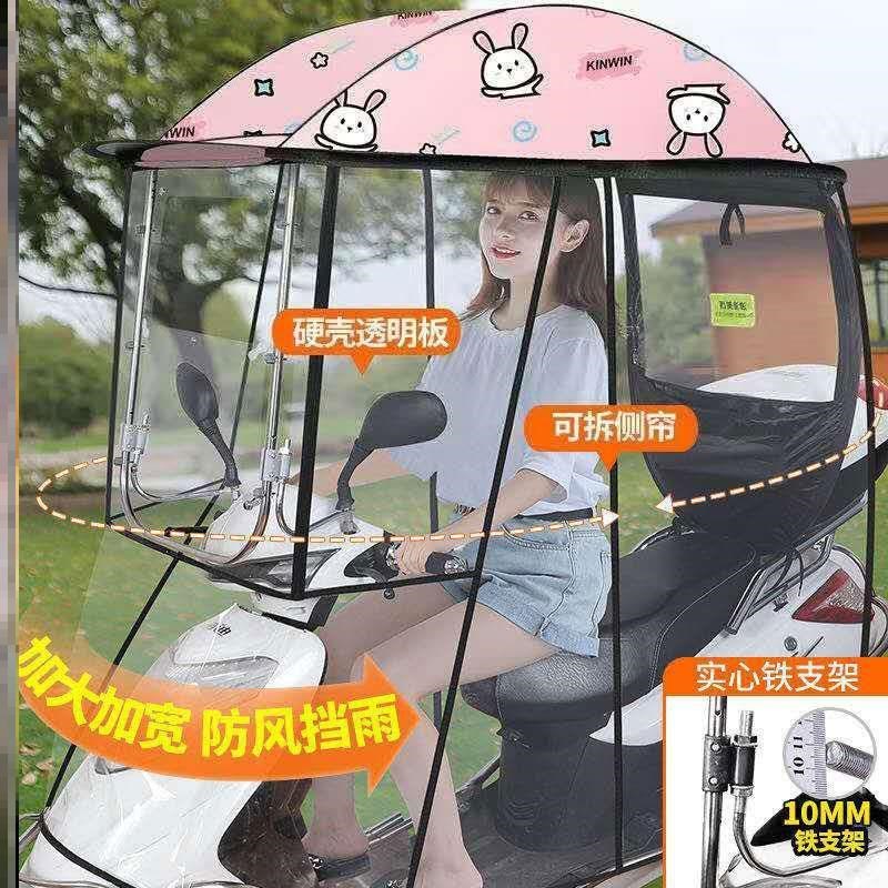 二轮电瓶车一体棚电动摩托车挡雨棚全封闭新款2024加厚防晒防雨挡