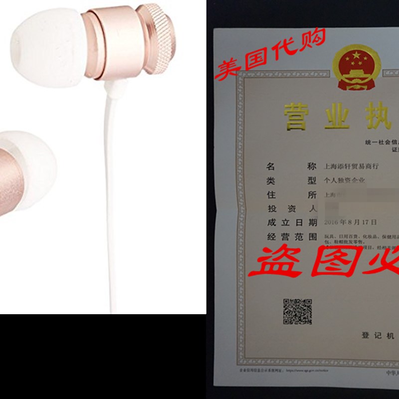 速发AmazonBasics In-Ear Headphones with Flat Cable and Unive