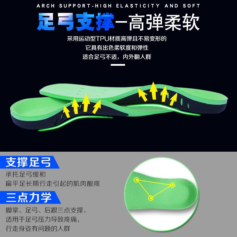 极速Shoes Sole Insoles For Shoes Arch Foot Pad X/O Type Leg