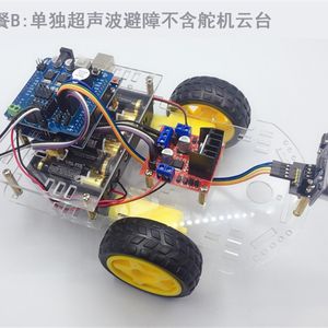 arduino uno R3智能小车循迹避障遥控蓝牙机器人套件可编程