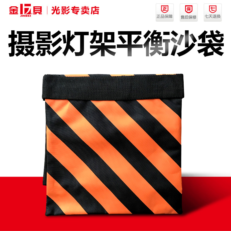 负重沙包袋承重i帆布钢板平衡沙袋 摄影灯架专用 魔术腿顶灯架横