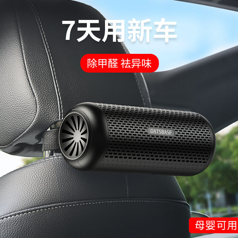 活性炭包车载空气净化器汽车内除味车用异味去甲醛车上车里机