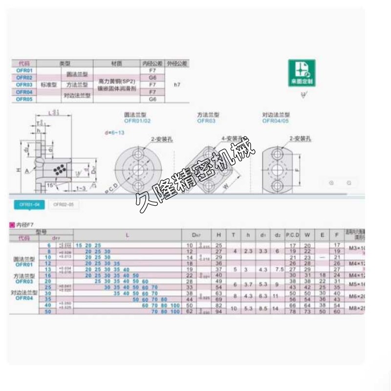 同怡和达无油衬套 OFL01-d10/d12-L8 10 12 15 16 20 25 30 35 40