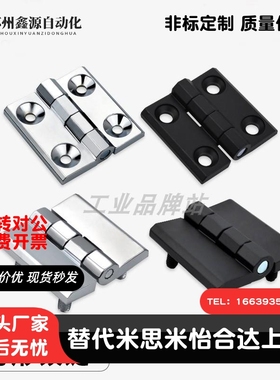 HFR06-40/50/60 锌合金黑色合页 HFR07-40/50/60 银色方形铰链