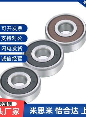 B693DDU 623 694 604 695 605 606小径滚珠轴承 接触式橡胶密封圈