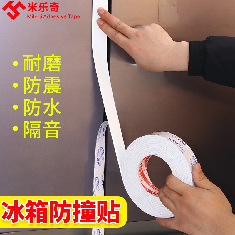 冰箱门密封条缝隙填充防漏风保温海绵冰柜门防撞贴缓冲自粘型胶条