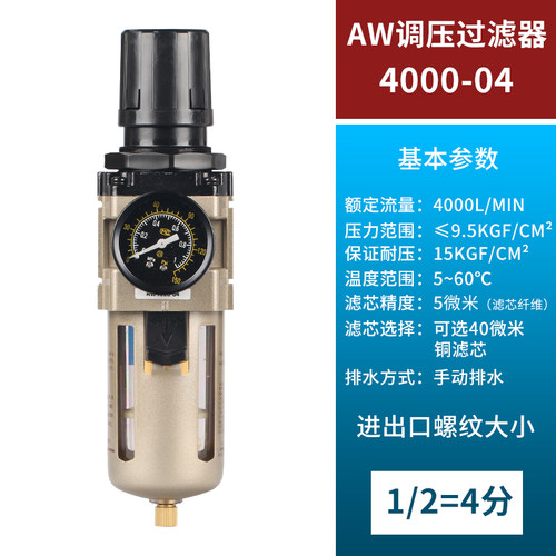 朝日 精品过滤减压阀 AW2o000-02/3000-03/4000-04/5000-06 铜滤