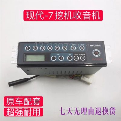 机配件现机Rf150 215-7 305-7S 485新款款老收音代 喇叭