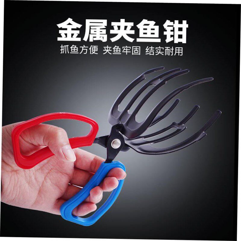 。拿鱼夹子抓鱼器防滑鱼夹器捉鱼手夹金属抓鱼神器渔具垂钓用品