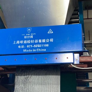 流水线专用探测器金属检针机感应探头无传动验针机全金属食品金探