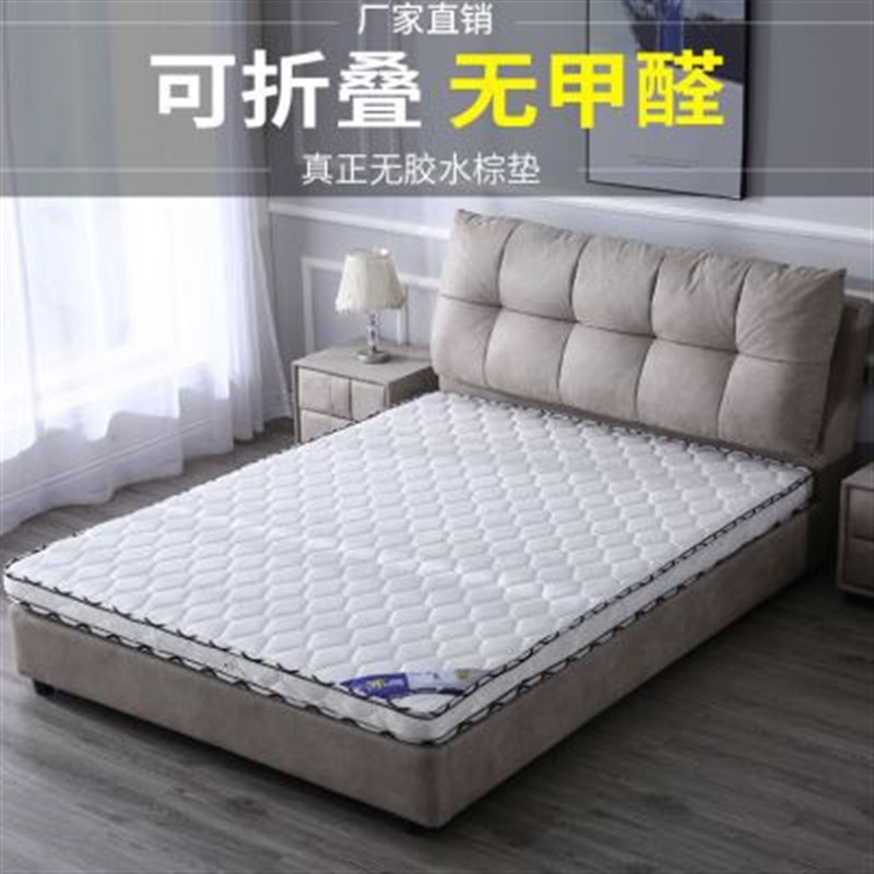 武汉0甲醛椰棕床垫3E环保棕垫1.8米1.5米经济型儿童榻榻米硬床垫