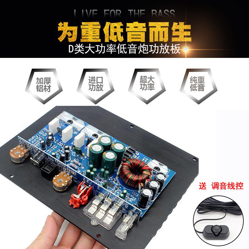 大功率12V1000W全音纯低音炮功放板12寸汽车车载有源音箱功放主板