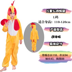 速发儿童童话剧狼大叔的红焖鸡表演服幼儿园绘本剧小公鸡灰狼演出