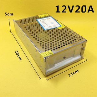 12V20A监控电源12V20ALED监控开关电源集中供电 摄像机电源适配器