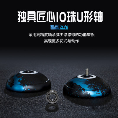 炫酷飞龙悠悠球专业级yoyo睡眠超长比赛L专用花式铝合金属溜溜球