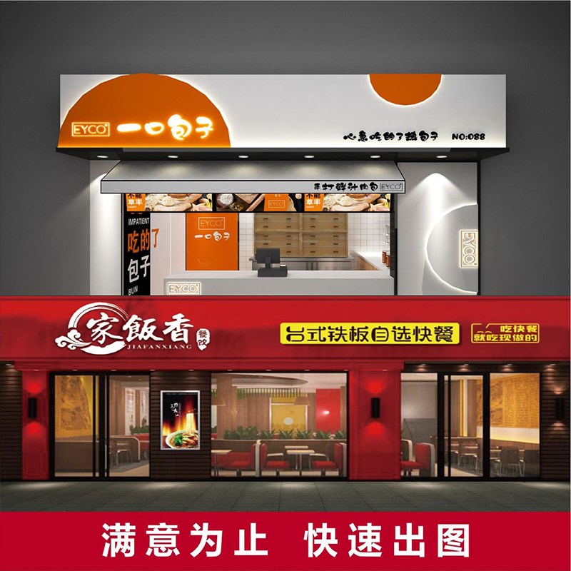 门头设计效果图装修装饰餐饮铺牌匾店面广告招牌门面店招门脸设计