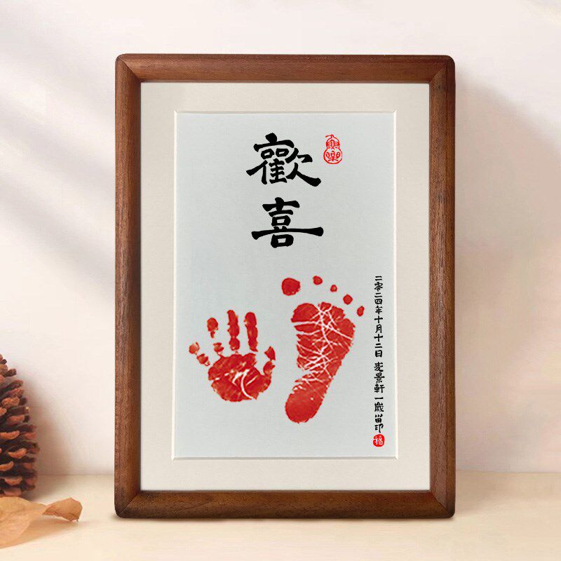 人生小满胜万全宝宝周岁手足印相框摆台字画脚印满月留念百天纪念