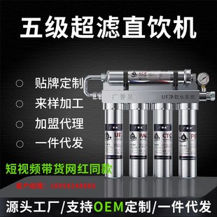 自来水 家用直饮304不锈钢净水器台下厨房小五级净水机德克西Z同款