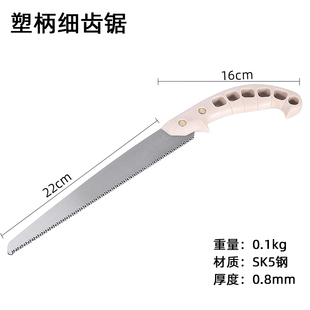 锯子家用园林折叠刀锯果树木手工多功能小木工锯修枝工具户外手锯