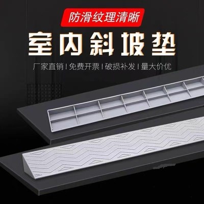 养老院老旧小区改造室内台阶垫扫地机器人爬坡垫上坡垫塑料路沿坡