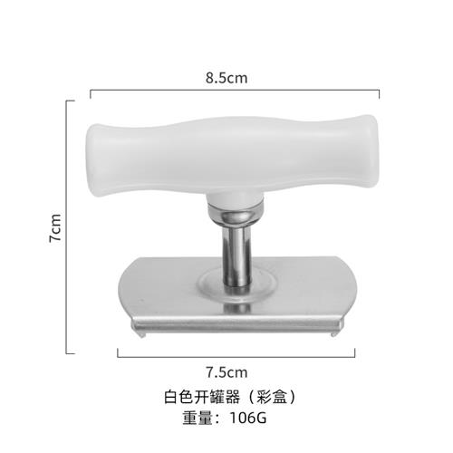 急速发货不锈钢省力开罐器厨房家用旋转开盖器玻璃罐头瓶拧盖小工