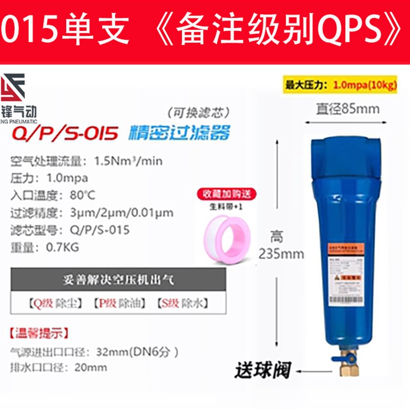 新品QPS压缩空气精密空压机过滤器小型干燥机除水气泵油水分离冷