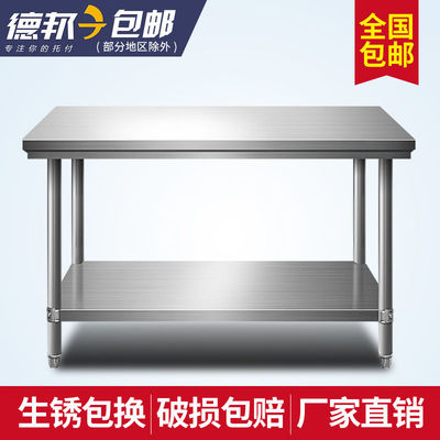 加厚厨房不锈钢操作台酒店商用工作台多功能长方形多层案板桌子