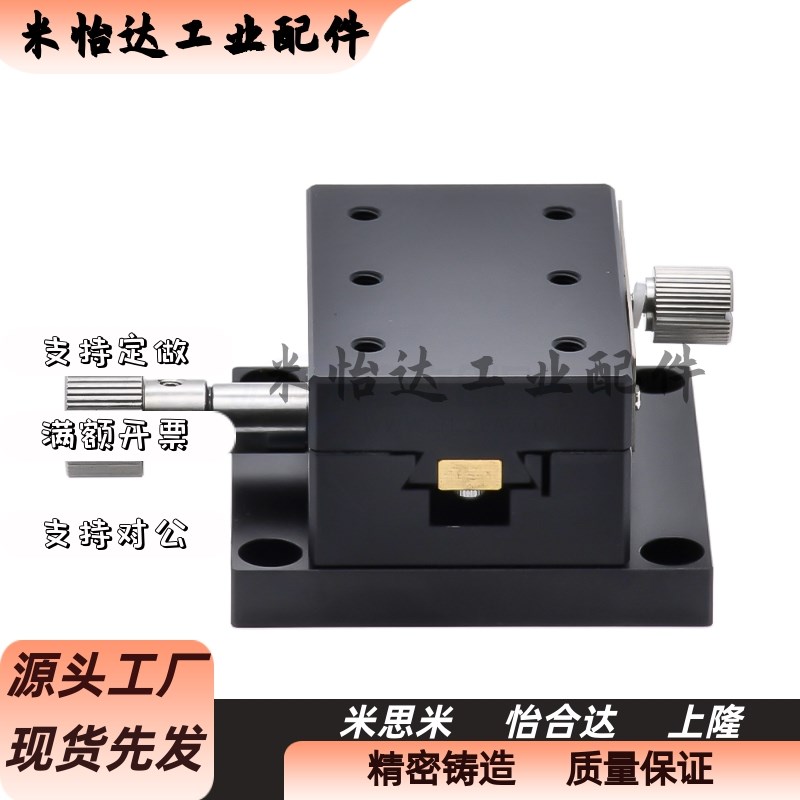 XWG XWGL XWGCL-40 60 90 140 手动滑台燕尾槽式位移台 EJN11 21