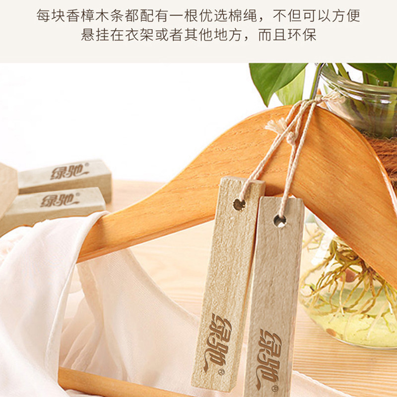 绿驰天然香樟木条衣橱衣柜芳香除味驱虫防霉防蛀防潮V樟脑木25条使用感如何?