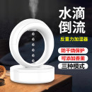 反重力水滴e加湿器倒流科技感家用引香力薰流水办公室夜灯创意摆