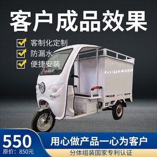 广力快递电动三轮车车厢快递箱定制货箱遮雨棚全封闭一体铁皮车棚