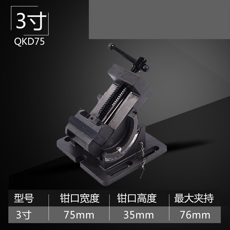 新品导杆式平口钳钻床台钳夹具3寸4E寸 H0-90度角度倾斜式虎钳i.