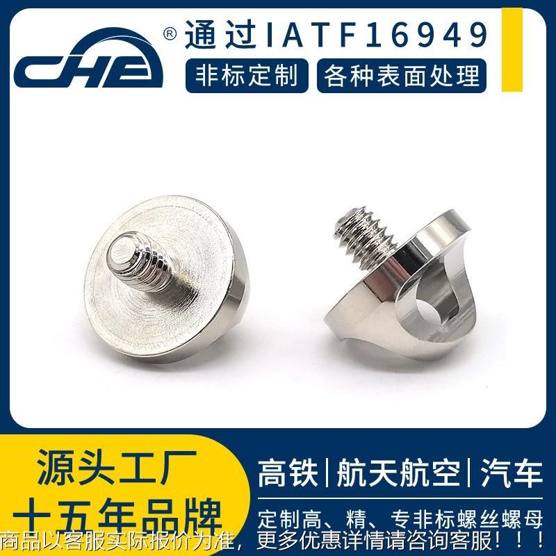定制挂绳螺丝相机肩带螺丝来图加工手拧吊环螺钉挂勾螺丝