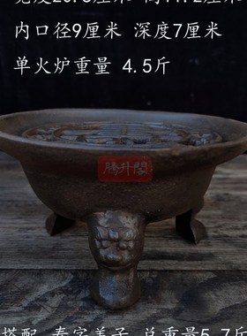 铸铁材质火盆取暖热水煮茶烧烤复古怀旧工艺雅居茶室户外实用收藏