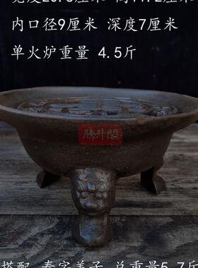 铸铁材质火盆取暖热水煮茶烧烤复古怀旧工艺雅居茶室户外实用收藏