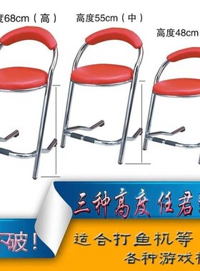 红色PVC皮革圆弧背游戏机厅座椅游戏机四角脚踏凳金属吧台高脚椅