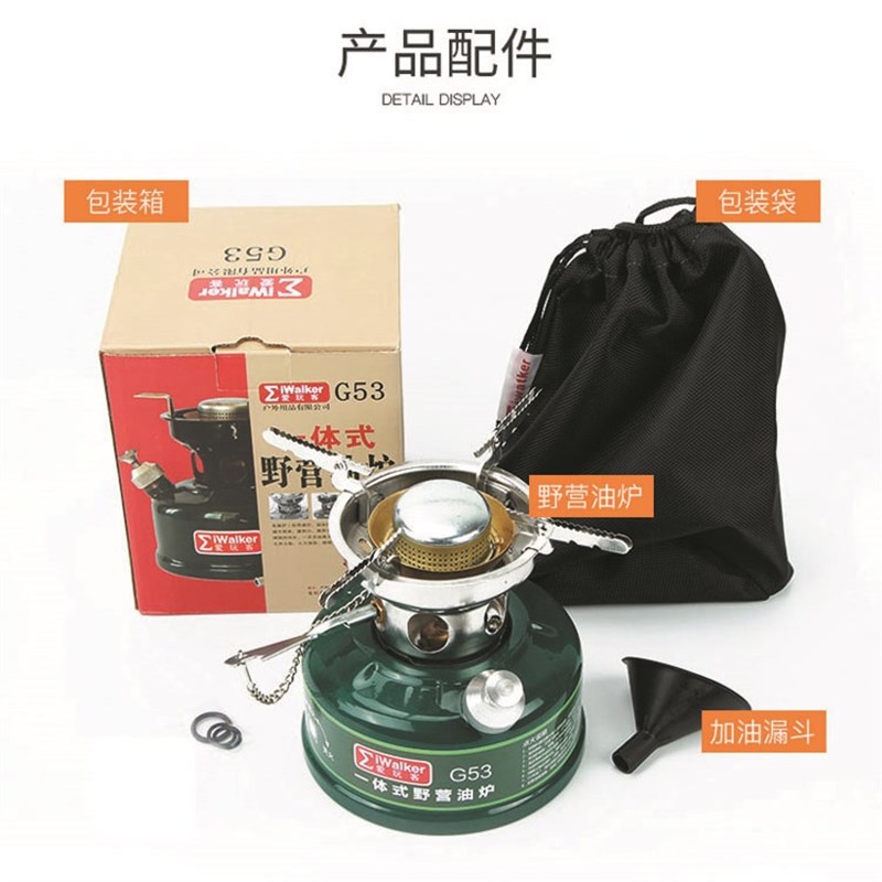 爱玩客G53自驾游野营装备户外汽油炉灶具便携一体式汽化野餐炉子