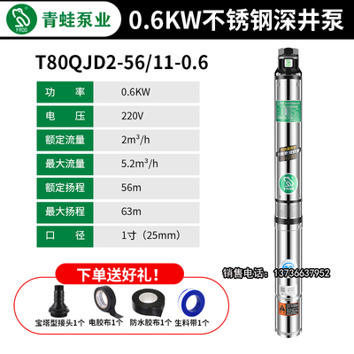 新品牌水泵Te80/K90第三代高扬程不锈钢深井泵多级潜水泵家用220V