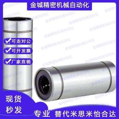 轴承钢双衬直线轴承LMUW/LMUWM-d 3 4 5 6 8 10 12 13 16 20 25