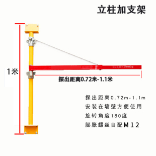 小吊机微型电动葫芦手动电动跑z车180度旋转支架立柱无线遥控