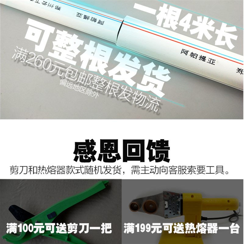 极速ppr水管【送工具】整根发冷热水热熔自来水硬管25防爆家装4 6