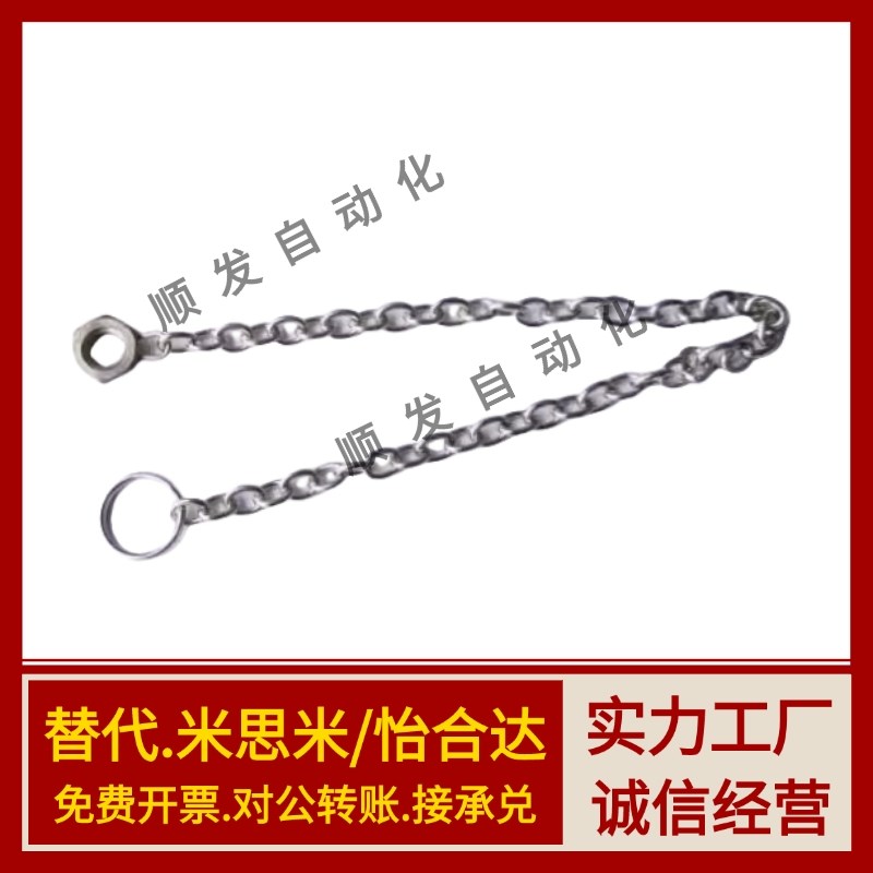 DPCH3 4 5 6 8 10-150 250 350螺丝旋钮防脱落链条HFY91不锈钢