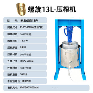 商用压酒糟机手动压汁小型挤压机不锈钢压蜜机千斤顶压榨机挤水器